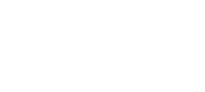Парк-отель Фестиваль