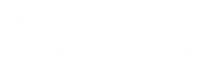 Парк-отель Фестиваль в Рязанской области Парк-отель Фестиваль